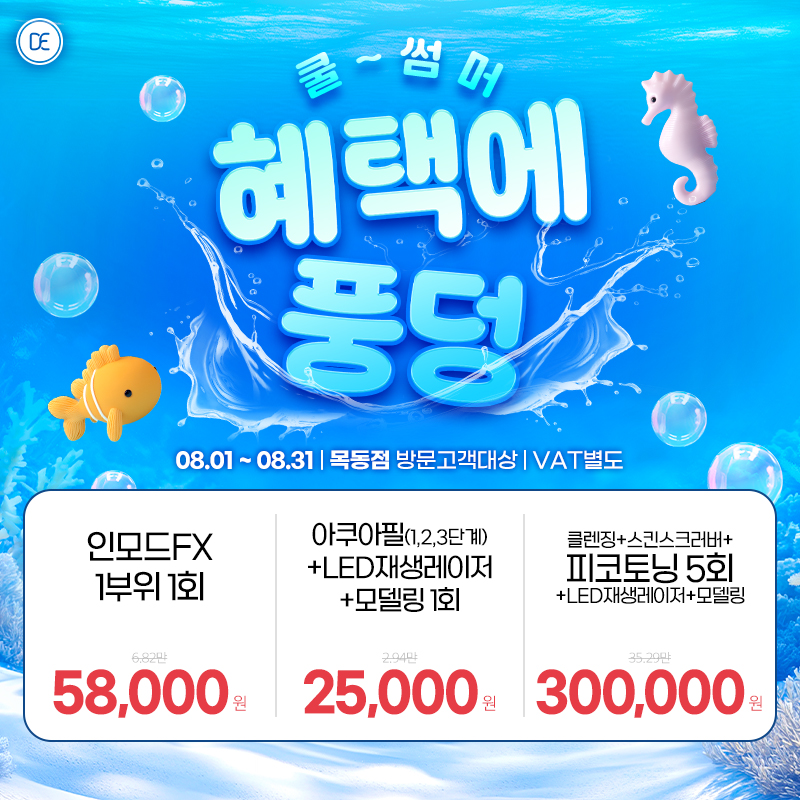 월이벤트