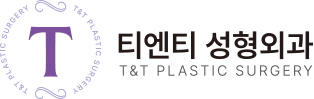 티엔티성형외과