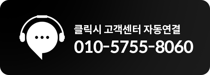 전화 문의하기