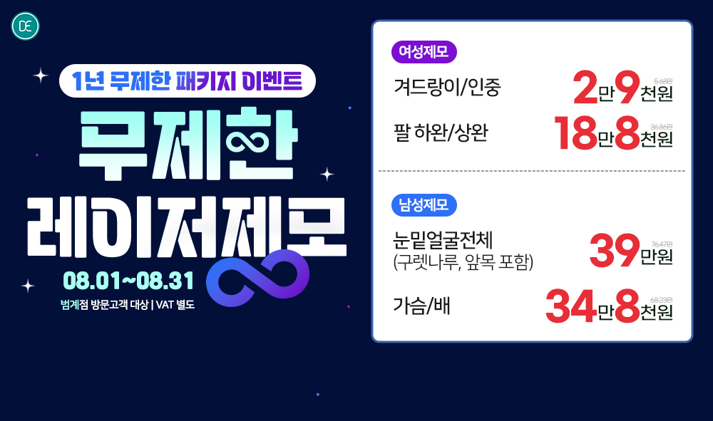 무제한