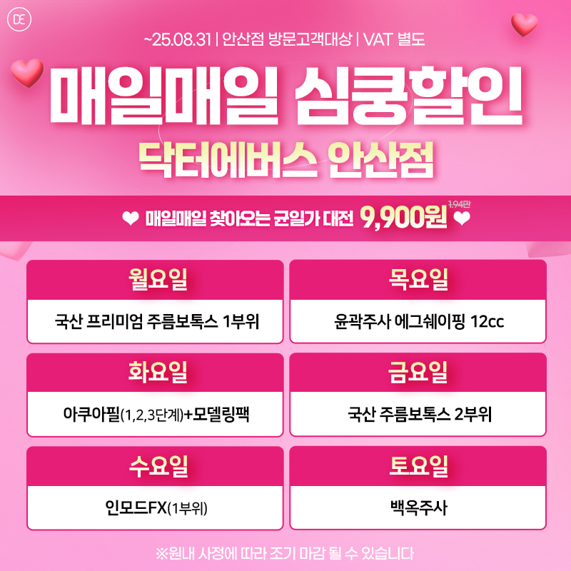 심쿵할인
