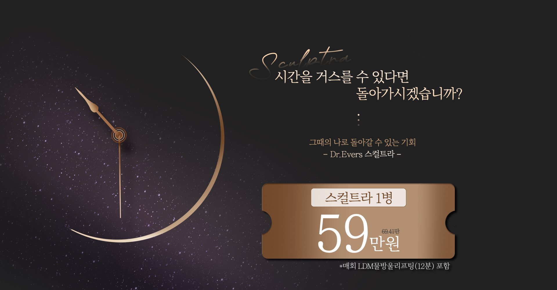 청라점 방문고객 대상<br>VAT별도<div class="con">  </div> <div class="move-box animation">   <img class="move" src="https://cdn.imweb.me/thumbnail/20231116/d242687b1fd70.png"> </div>        <style>      .con{     position:relative; }    .move-box {   position: absolute;   top: 47%;   left: 29%;   width: 280px;   height: 1px;   background: none;   transform-origin:bottom left; }       .move-box  img{   position:absolute;   top:-60px;   left:-193px; }        .animation {   animation-name: sbs-test ;   animation-duration: 9s ;   animation-delay: 0s ;   animation-direction: reverse ;   animation-iteration-count: infinite ;   animation-play-state: running ;   animation-timing-function: linear ;   animation-fill-mode: forwards ; }           @keyframes sbs-test{   0%{     transform: translate(-50%, -50%) rotate(0deg);   }   100%{     transform: translate(-50%, -50%) rotate(360deg);   } }  </style>