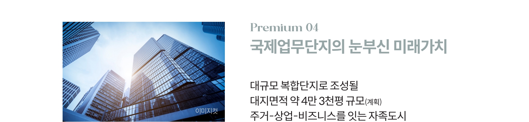 청라 피크원 푸르지오 모델하우스 분양정보