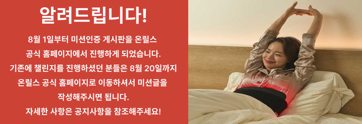 <p style="line-height: 1.3; margin: 0px 00px 30px 122px;"><span style="letter-spacing: -1px;">66일동안 사용 인증을 남겨주시면<br></span><span style="letter-spacing: -1px;"><strong><span style="color: rgb(219, 65, 54);">구매 금액 100%</span></strong>를 <strong><span style="color: rgb(54, 54, 54);">페이백 </span></strong>해드립니다!</span></p>