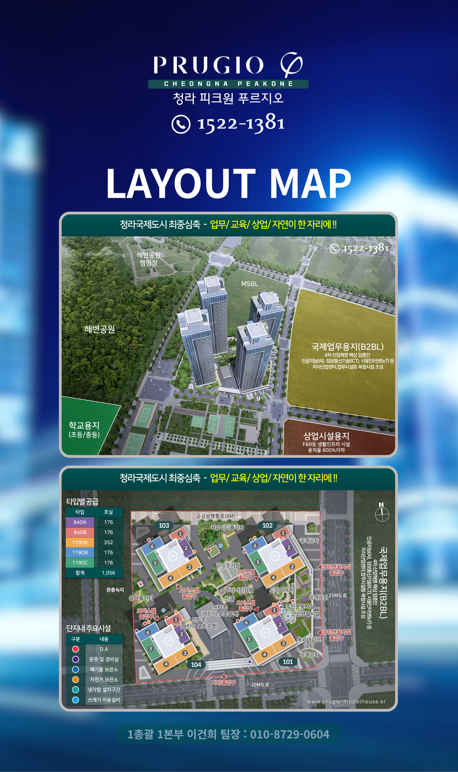 청라 피크원 푸르지오 모델하우스 단지 주변인프라와 분양정보