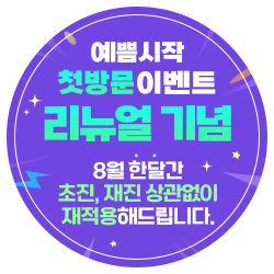 팝업배너