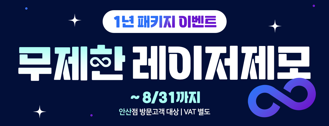 ~25.08.31<br>VAT 별도