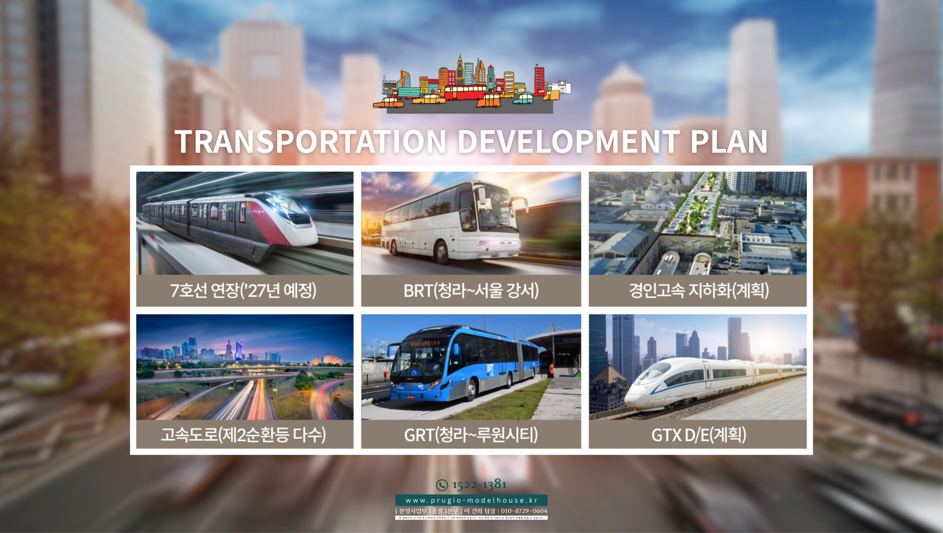 청라 피크원 푸르지오 분양모델하우스 위치 분양가 안내문의 1522-1381