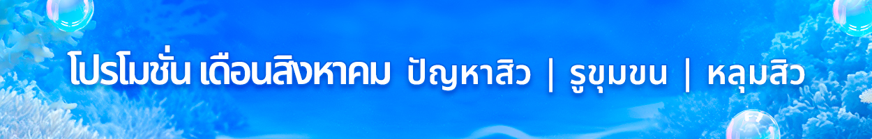 ยังไม่รวม VAT