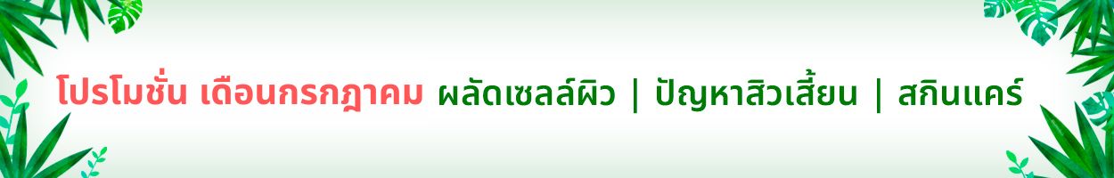 ยังไม่รวม VAT