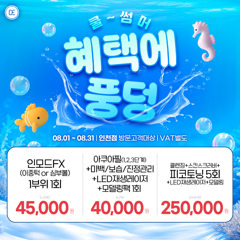 월이벤트