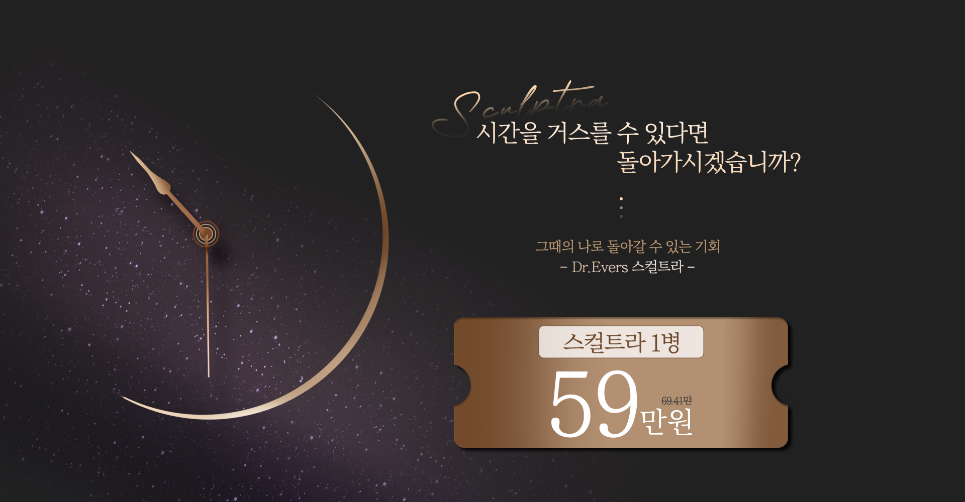 송도점 방문고객 대상<br>VAT 별도<div class="con">  </div> <div class="move-box animation">   <img class="move" src="https://cdn.imweb.me/thumbnail/20231116/d242687b1fd70.png"> </div>        <style>      .con{     position:relative; }    .move-box {   position: absolute;   top: 47%;   left: 29%;   width: 280px;   height: 1px;   background: none;   transform-origin:bottom left; }       .move-box  img{   position:absolute;   top:-60px;   left:-193px; }        .animation {   animation-name: sbs-test ;   animation-duration: 9s ;   animation-delay: 0s ;   animation-direction: reverse ;   animation-iteration-count: infinite ;   animation-play-state: running ;   animation-timing-function: linear ;   animation-fill-mode: forwards ; }           @keyframes sbs-test{   0%{     transform: translate(-50%, -50%) rotate(0deg);   }   100%{     transform: translate(-50%, -50%) rotate(360deg);   } }  </style>