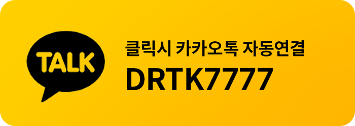 카카오톡 문의하기
