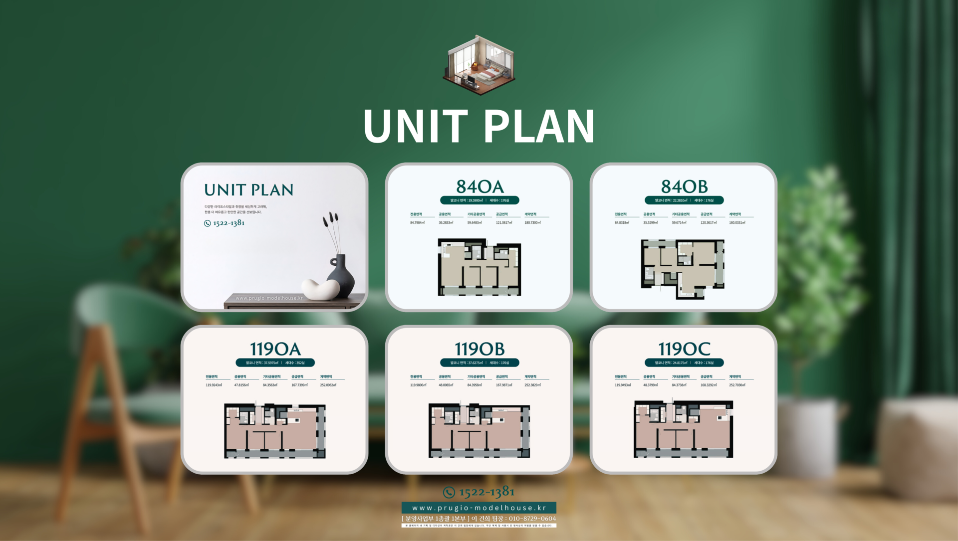 청라 피크원 푸르지오 분양모델하우스 위치 분양가 안내문의 1522-1381