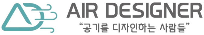 에어디자이너 주식회사