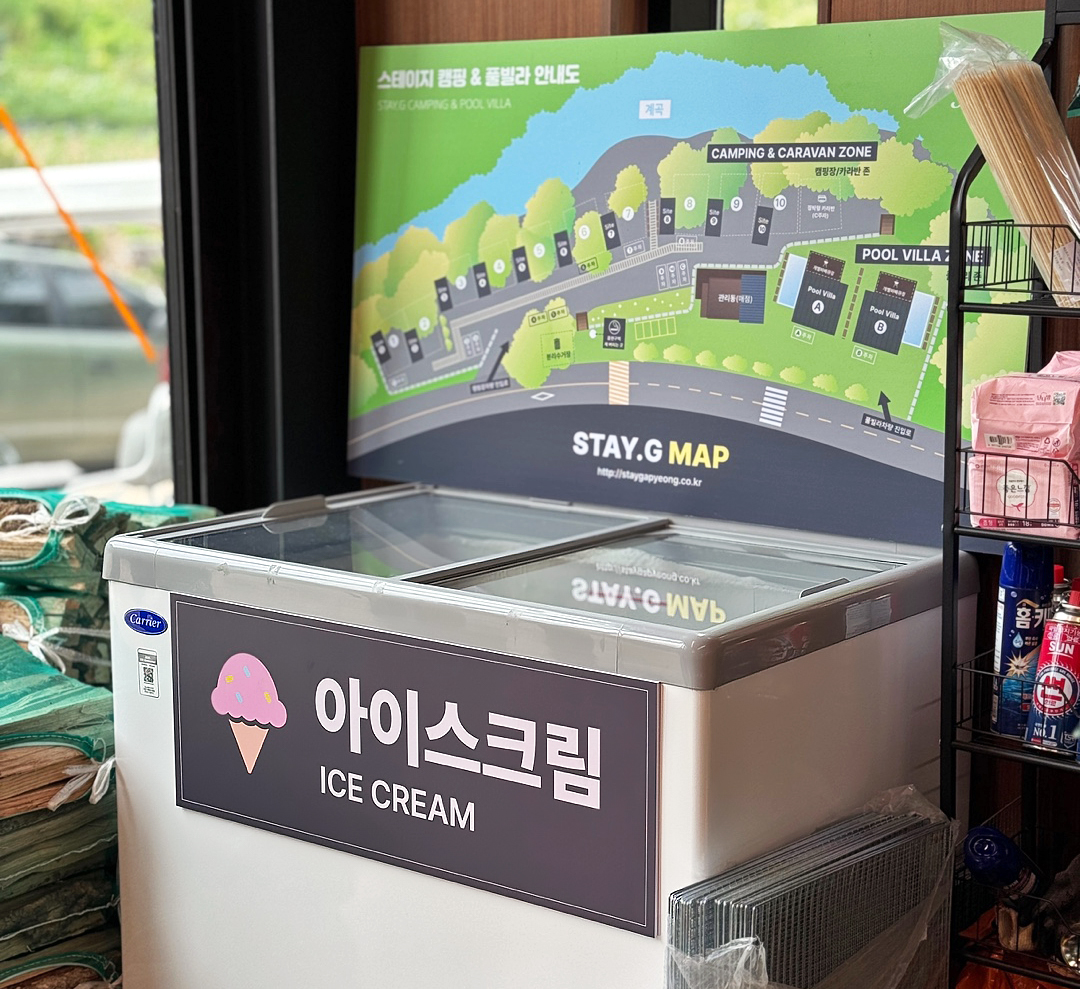스테이지 캠핑앤 풀빌라의 카페테리아 매점을 소개합니다.