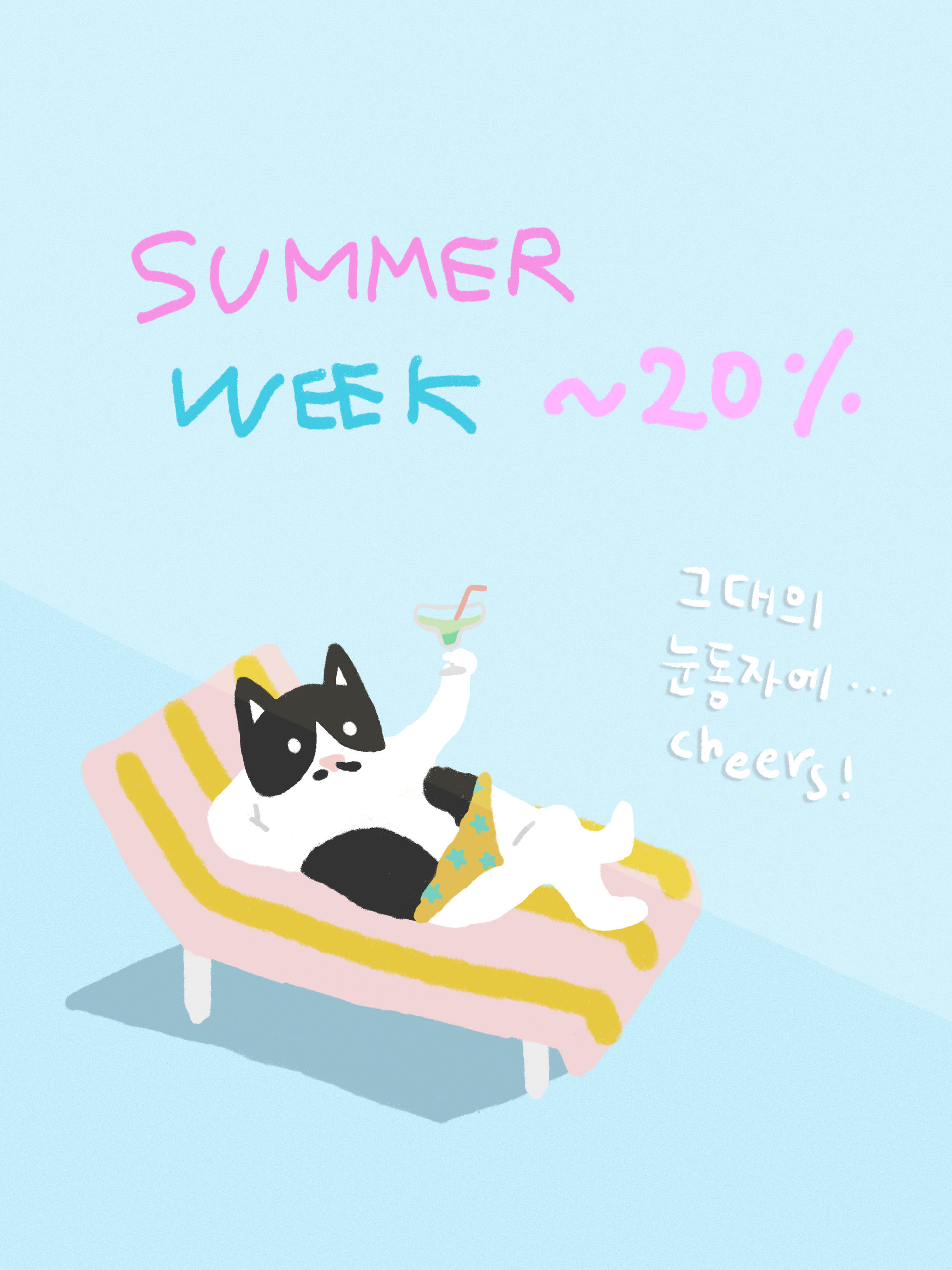 SUMMER WEEK ~20%