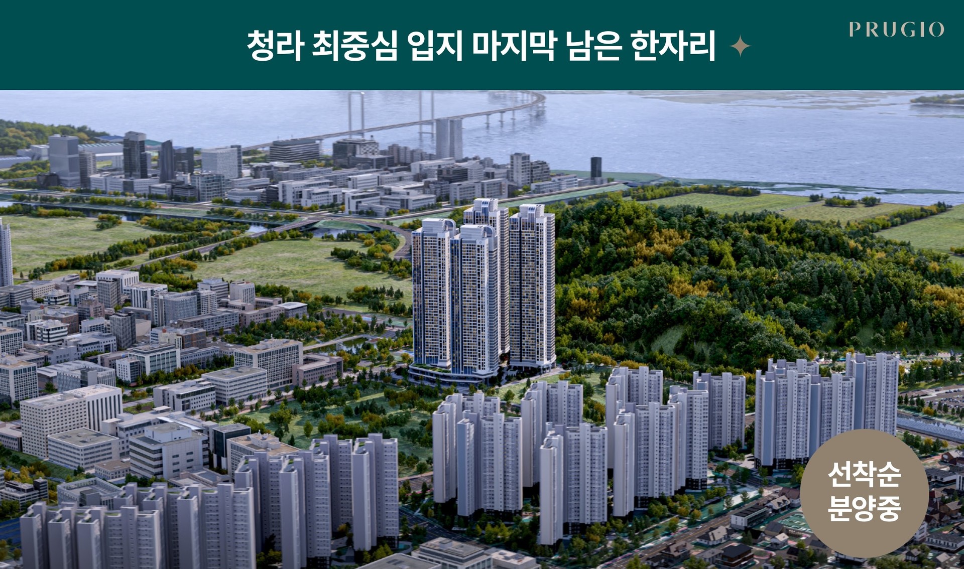 청라피크원푸르지오 모델하우스 위치안내와 분양상담 대표번호