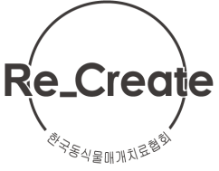 한국동식물매개치료협회