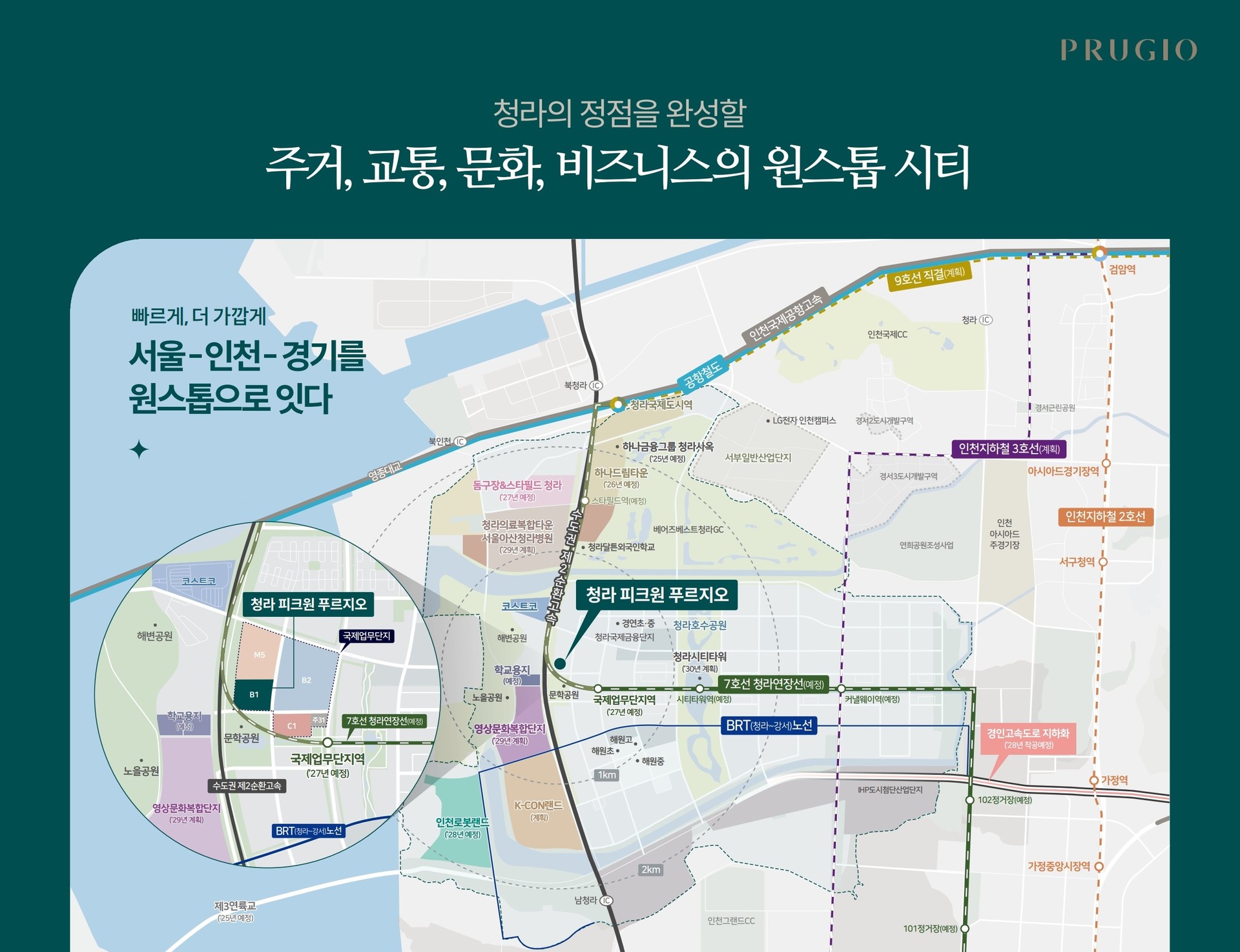 청라 피크원 푸르지오 모델하우스 분양정보