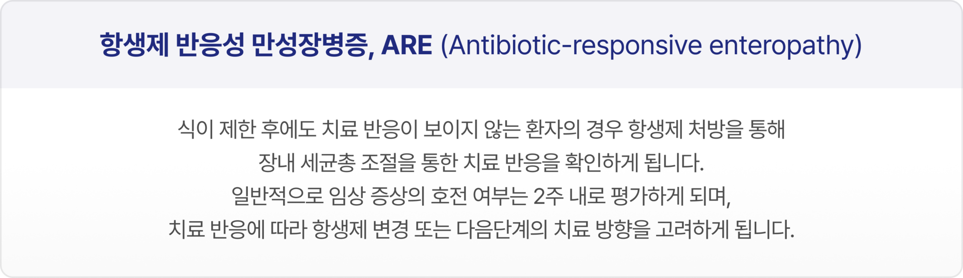 내과적 치료. 전신 상태가 비교적 안정적이고, 폐색이 일시적이거나 부분적인 경우 약물치료, 수액요법, 항생제 치료 등을 통해 염증을 가라앉히는 접근을 시도할 수 있습니다. 담낭 절제술, 총담관 세정술, 필요시 담도 제거술까지 포함될 수 있으며, 환자 상태에 따라 복합적으로 진행됩니다.