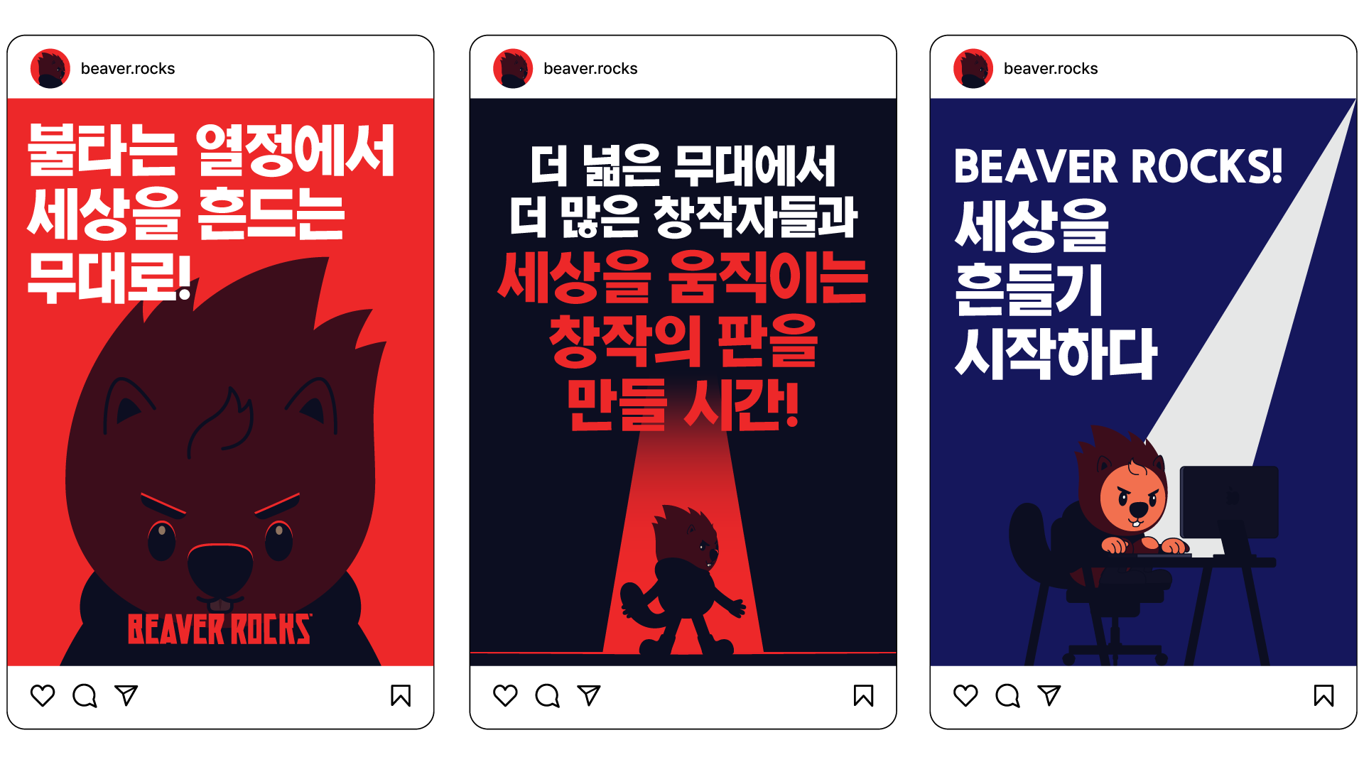 BEAVER ROCKS INDIE GAME CULTURE FESTIVAL, 비버롹스 인디게임 컬처 페스티벌, 비버락스, 비버록스