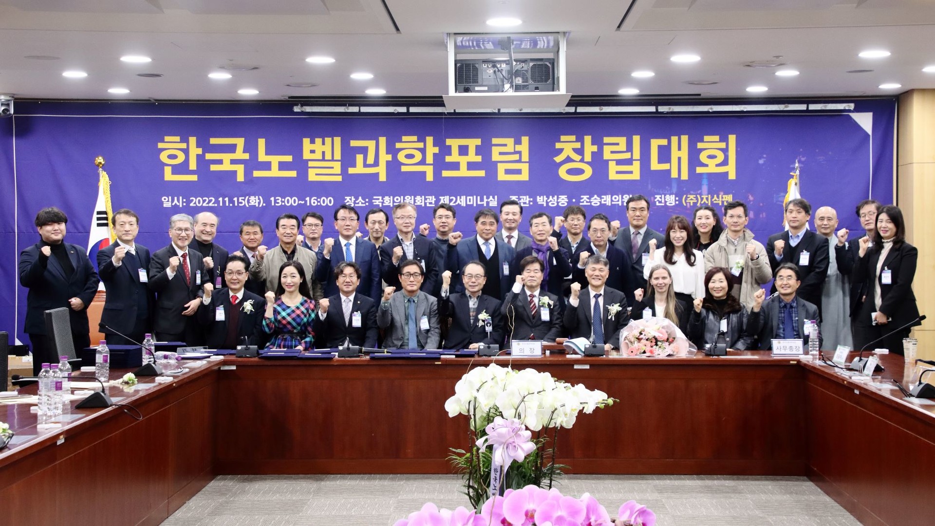 지식펜, 한국노벨과학포럼 설립 주관사입니다.