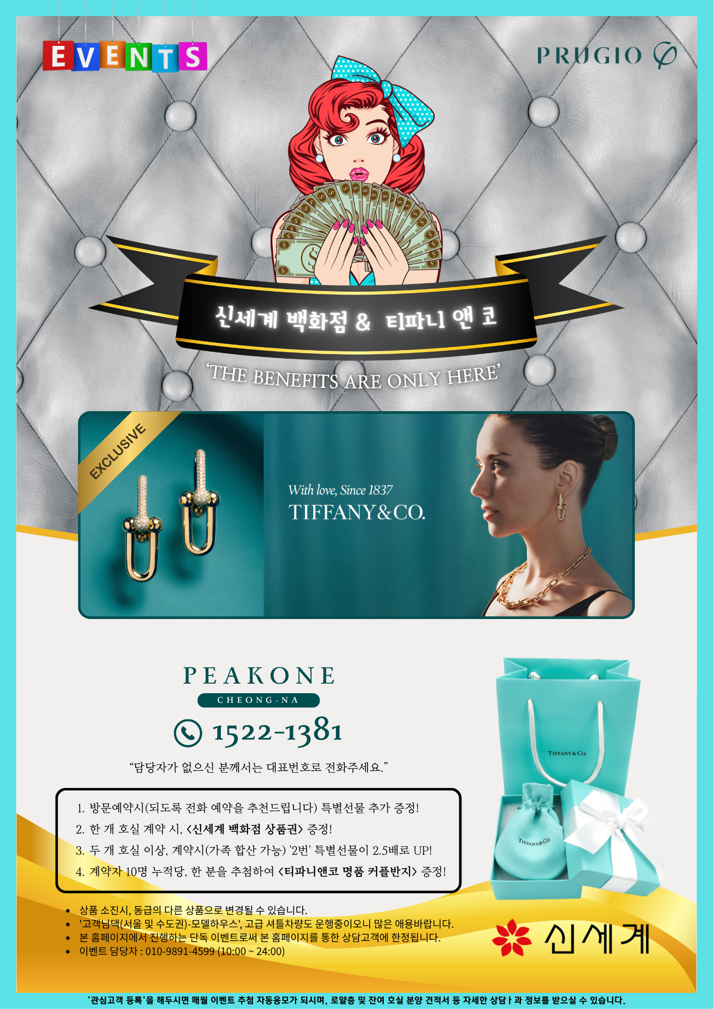 청라 피크원 푸르지오 분양모델하우스 위치 분양가 안내문의 1522-1381