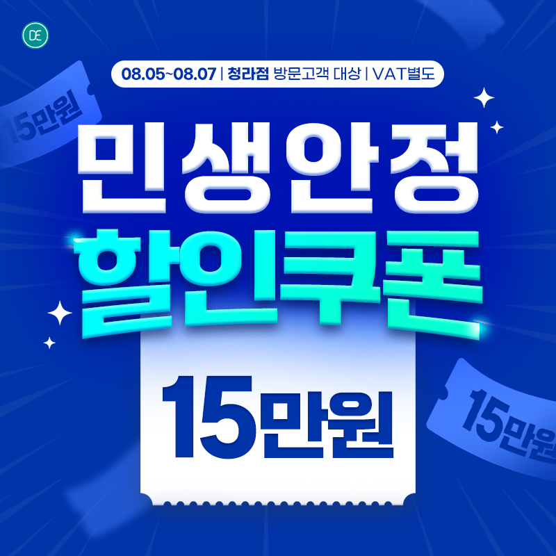 돌발 1차
