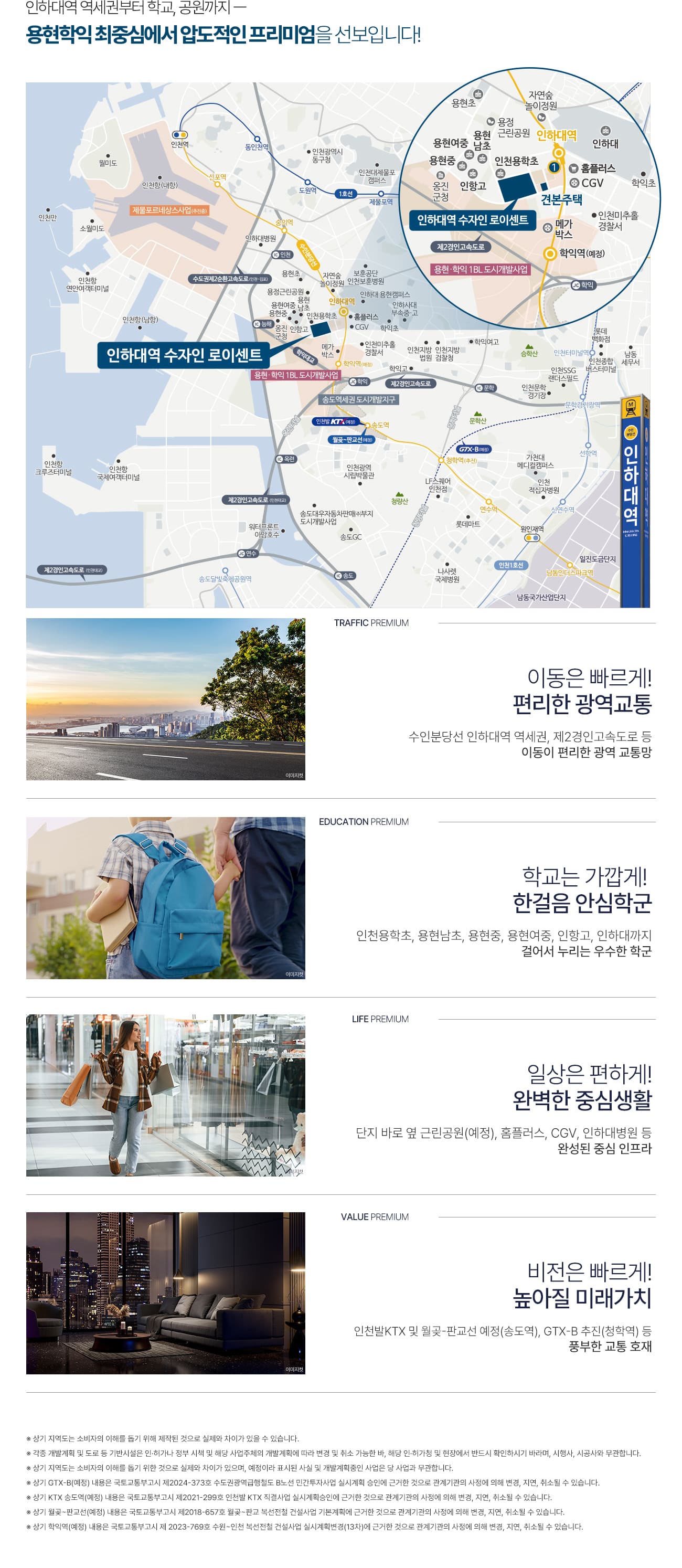 인하대역 수자인 로이센트