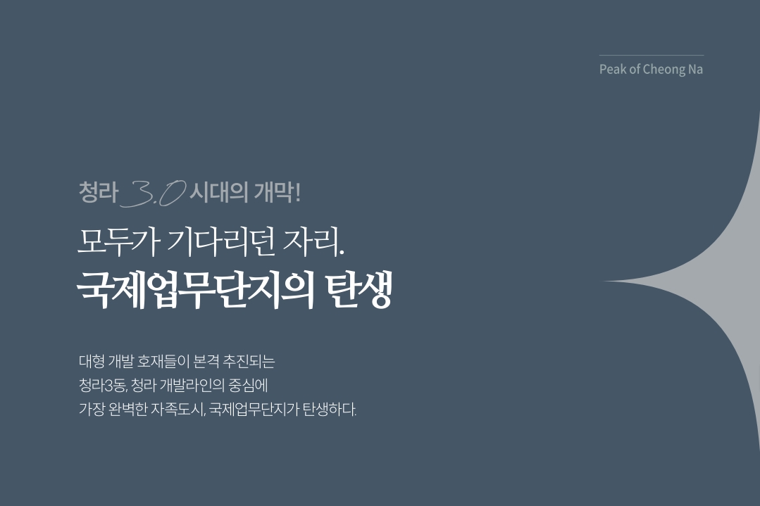 청라피크원푸르지오 모델하우스 위치안내와 분양상담 대표번호