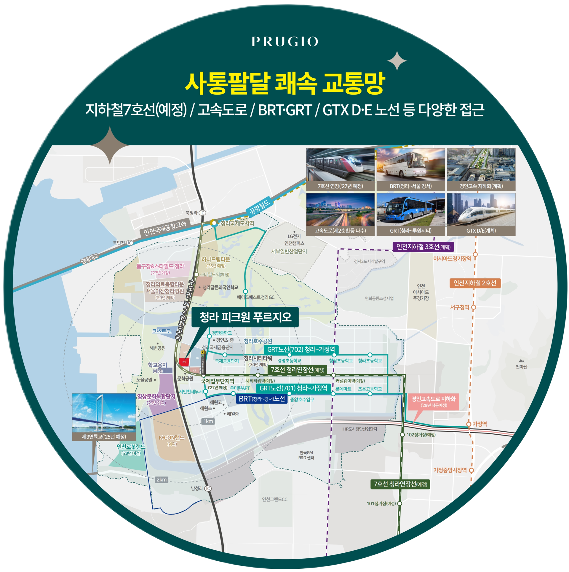 청라 피크원 푸르지오 입지 정보