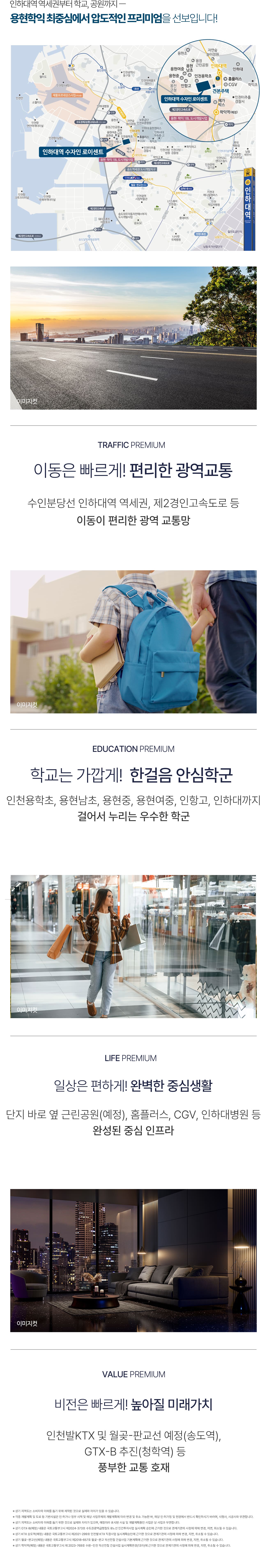 인하대역 수자인 로이센트