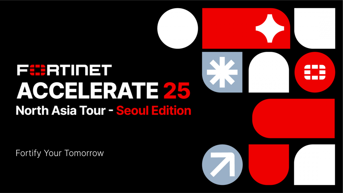 [Fortinet] Fortinet Accelerate 2025 Korea : 네오다임 - B2B 기업을 위한 통합 마케팅 솔루션 사례