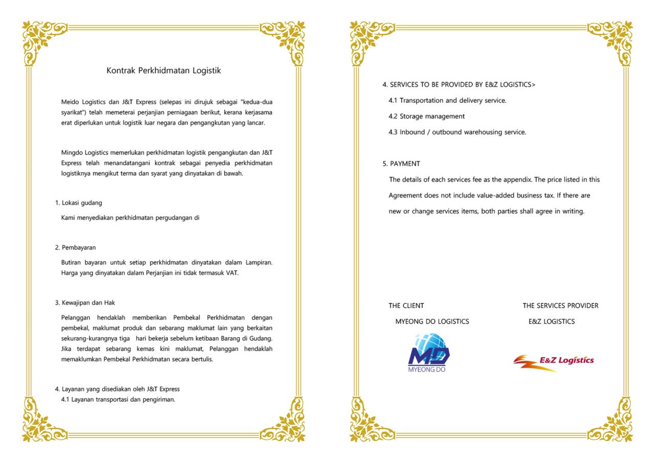 E&Z 업무 협약서