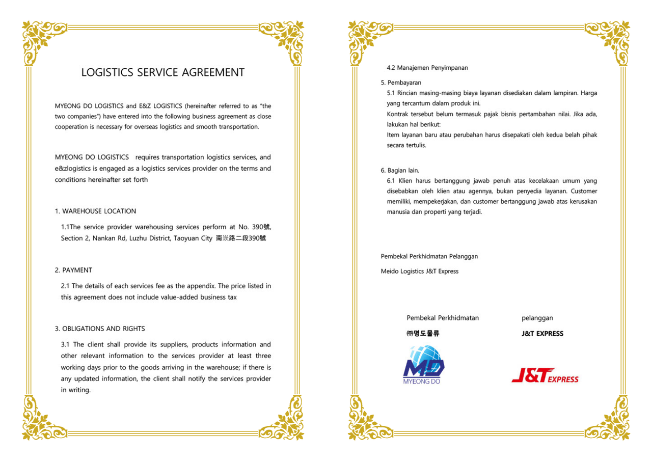 J&T express 업무협약서