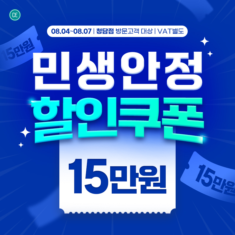 돌발1차