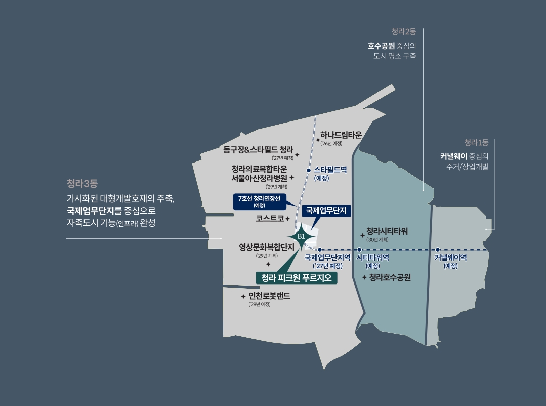 청라 피크원 푸르지오 모델하우스 분양정보