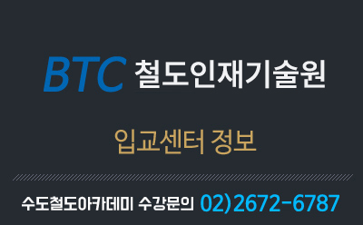 전기차량운전면허 입교센터정보