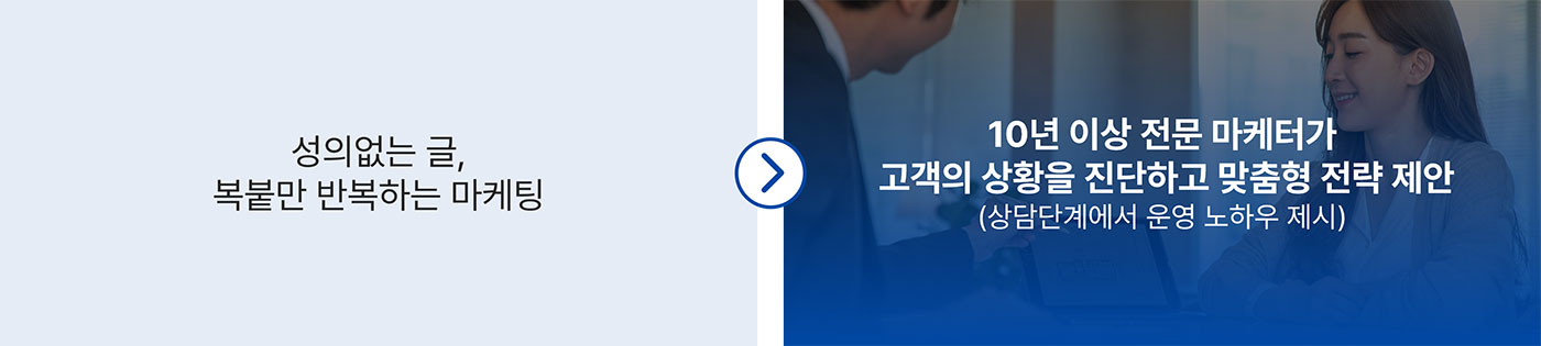 플레이스마케팅 에이트믹스