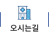 오시는길