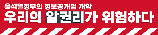 투명사회를 위한 정보공개센터