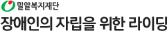 기부앤라이딩