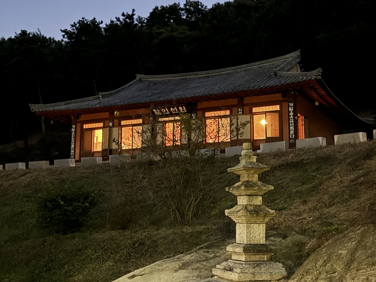 참선마을(활인)