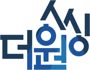 더원씽 독학재수학원