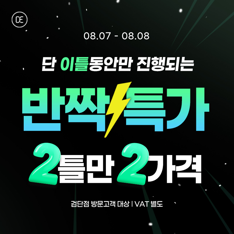 돌발3차