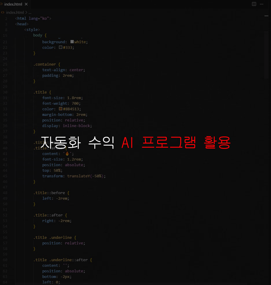 수익 증가 그래프