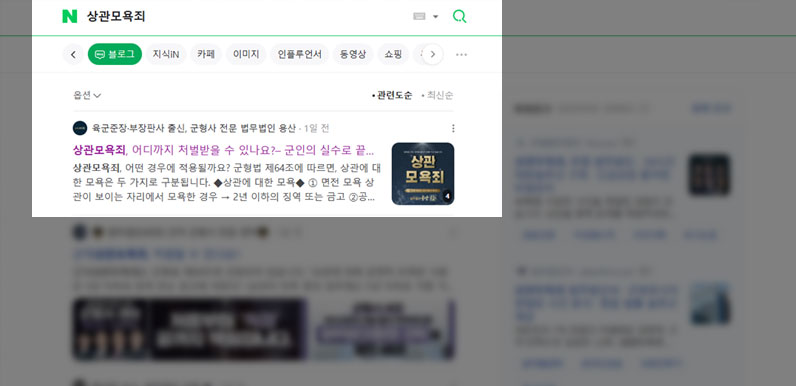 블로그 상위노출