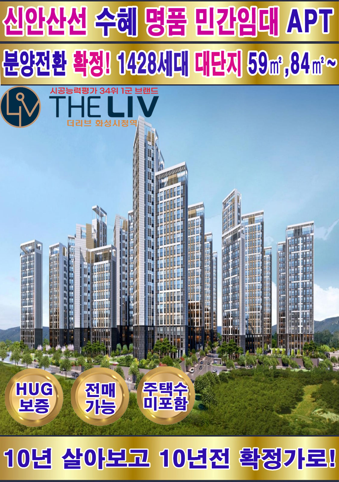 더리브화성시청역 LH임대주택 민간임대아파트 임대아파트 화성임대아파트 화성임대주택 화성시청역 더리브 화성시청역 민간임대 화성시청역 임대아파트 남양뉴타운 신안산선 안산분양아파트 안산임대주택 안산임대아파트 시흥임대주택 시흥아파트 안산아파트 화성아파트 화성분양아파트 행복주택 공공임대주택 공공임대 공공임대아파트 lh임대주택 lh전세임대주택 경기도아파트 국민임대 민간임대 민간임대주택 신축아파오산부동산 오산아파트 오산아파트 오산전세 임대아파트 임대주택 장기전세트  민간임대아파트 오산임대아파트 현대건설헤스티아아파트 현대건설아파트헤스티아 고현동헤스티아아파트 오산헤스티아 민간임대 오산민간임대아파트 오산현대건설민간임대아파트 오산시민간임대아파트 기업형민간임대아파트  헤스티아오산 민간임대아파트 헤스티아오산 현대건설민간임대아파트 오산시민간임대아파트 오산시현대건설아파트 오산시고현동민간임대아파트 오산고현동현대건설민간임대아파트 오산헤스티아아파트 오산민간임대  동탄민간임대아파트 오산민간임대아파트 오산민간임대아파트  오산현대건설민간임대 오산힐스테이트아파트 오산시고현동롯데캐슬  진위서희스타힐스아파트 경기도아파트   평택 아파트  처인구민간임대아파트 헤스티아오산민간임대아파트 hestiaosan 오산헤스티아민간임대 10년 민간임대아파트 현대건설시공예정 삼성300조반도체수혜아파트 청약통장상관없음 양도세 오산고현동고현초등학교 주택 도시보증공사  HUG  발기인  종부세 취득세 재산세  용인첨단시스템반도체클러스터국가산업단지 남동탄아파트고덕신도시아파트 서동탄랜시티민간임대  처인구남사면산업단지 