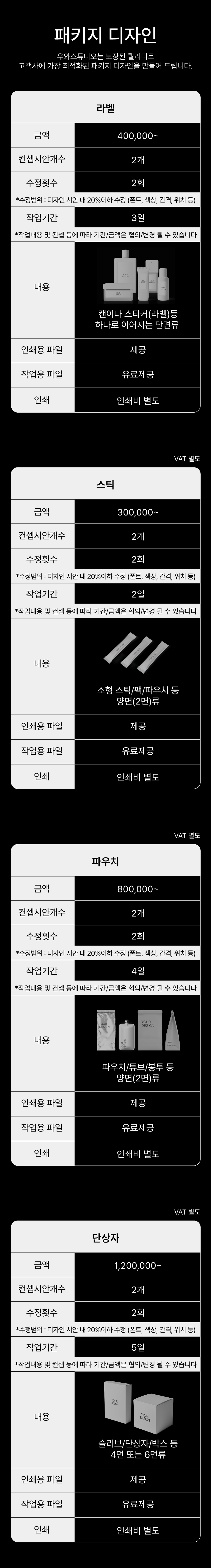우와스튜디오,로고디자인,로고제작,브랜딩,바이럴영상,인테리어,공간디자인